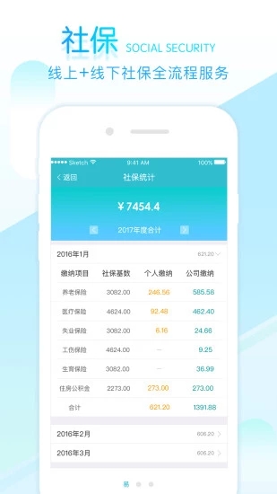 易HR