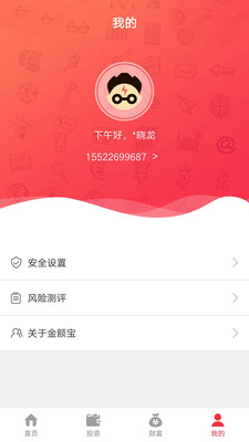 金額寶