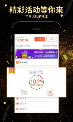 邦邦理財