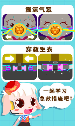 寶寶巴士寶寶飛機場