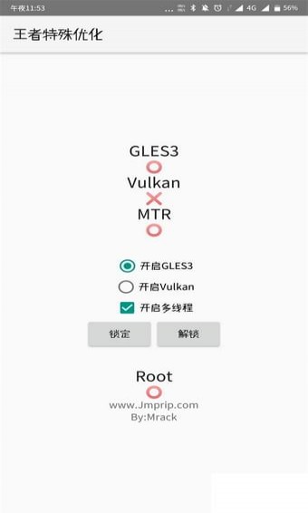王者優(yōu)化器
