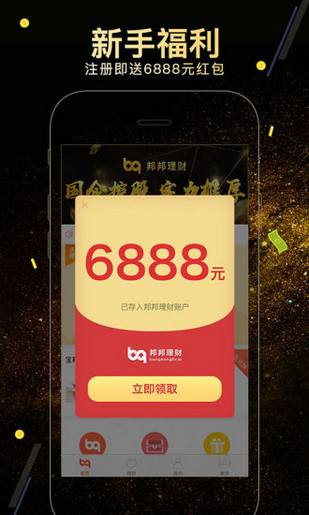 邦邦理財