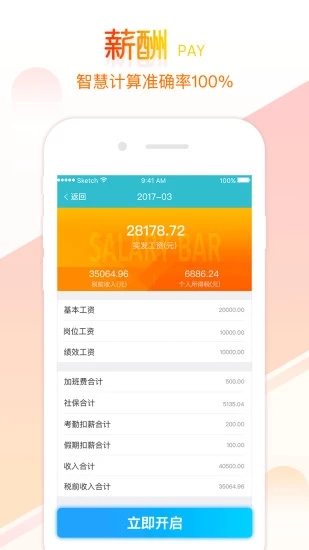 易HR