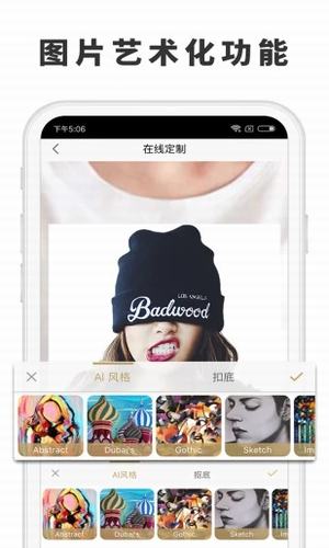 態(tài)度定制