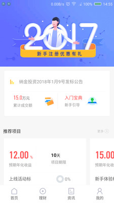 納金投資