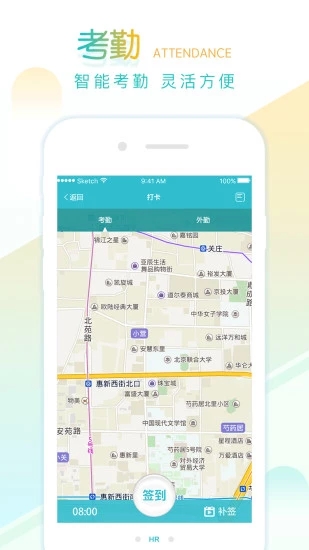 易HR