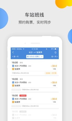 依暢智慧出行