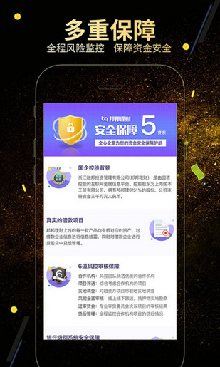 邦邦理財