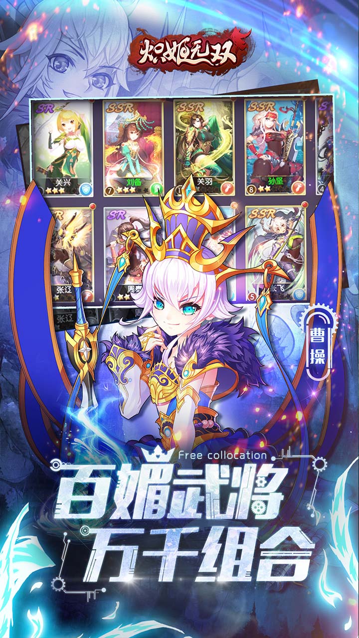 熾姬無雙