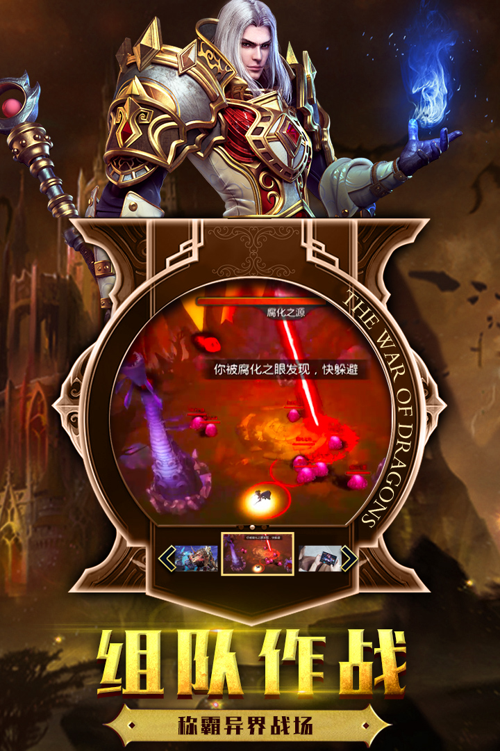 巨龍法則  九游版