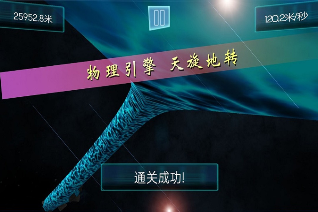 時(shí)空跑酷  九游版