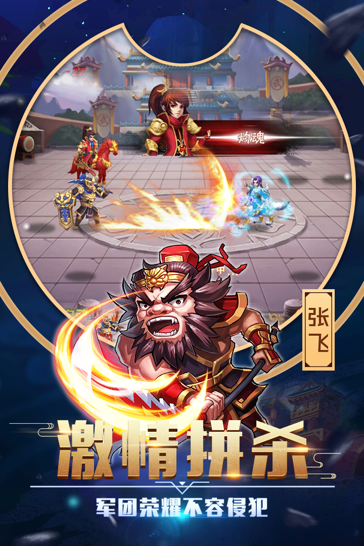 臥龍三國(guó)  九游版