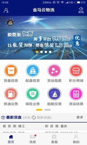 金馬云物流