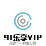 樂享VIP