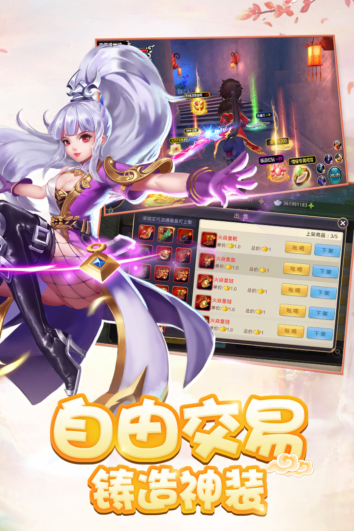 少年群俠傳  九游版