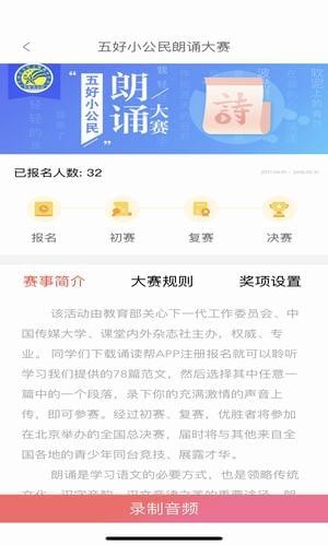 誦讀幫
