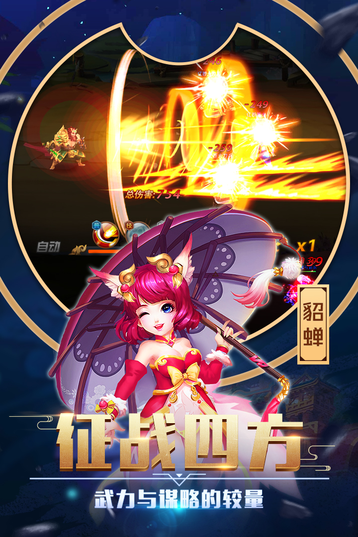 臥龍三國(guó)  九游版