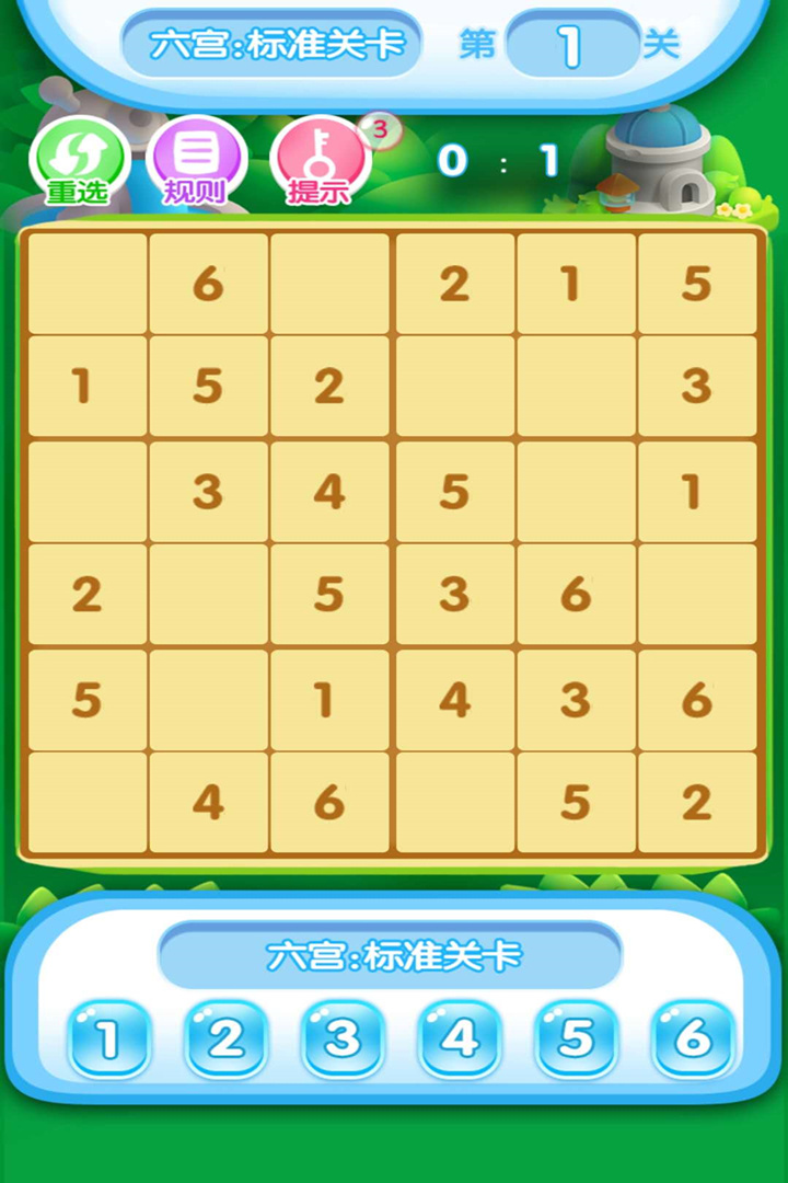 歡樂(lè)數(shù)獨(dú)