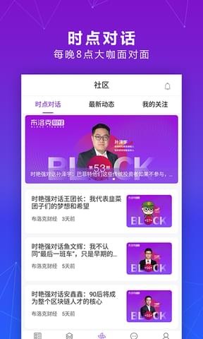 布洛克財經