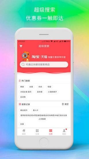 最惠購