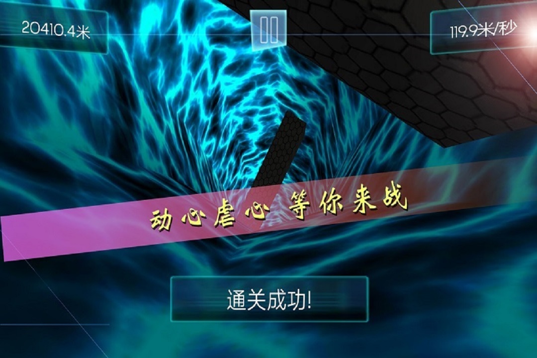 時(shí)空跑酷  九游版