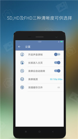 錄屏寶