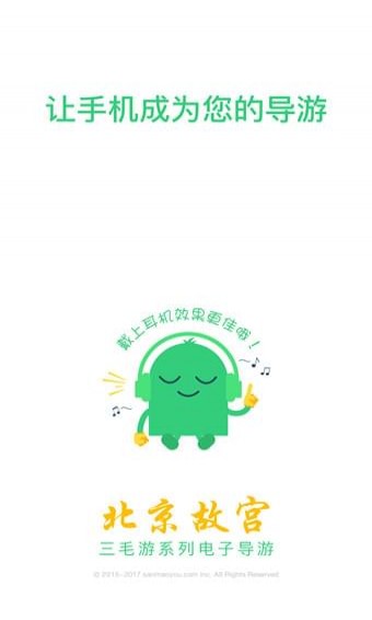 故宮講解