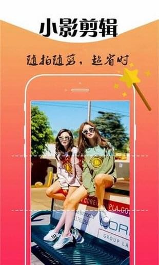 小影剪輯