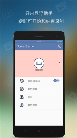 錄屏寶