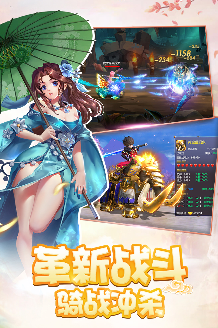 少年群俠傳  九游版
