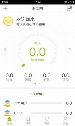 愛照護