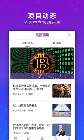 布洛克財經