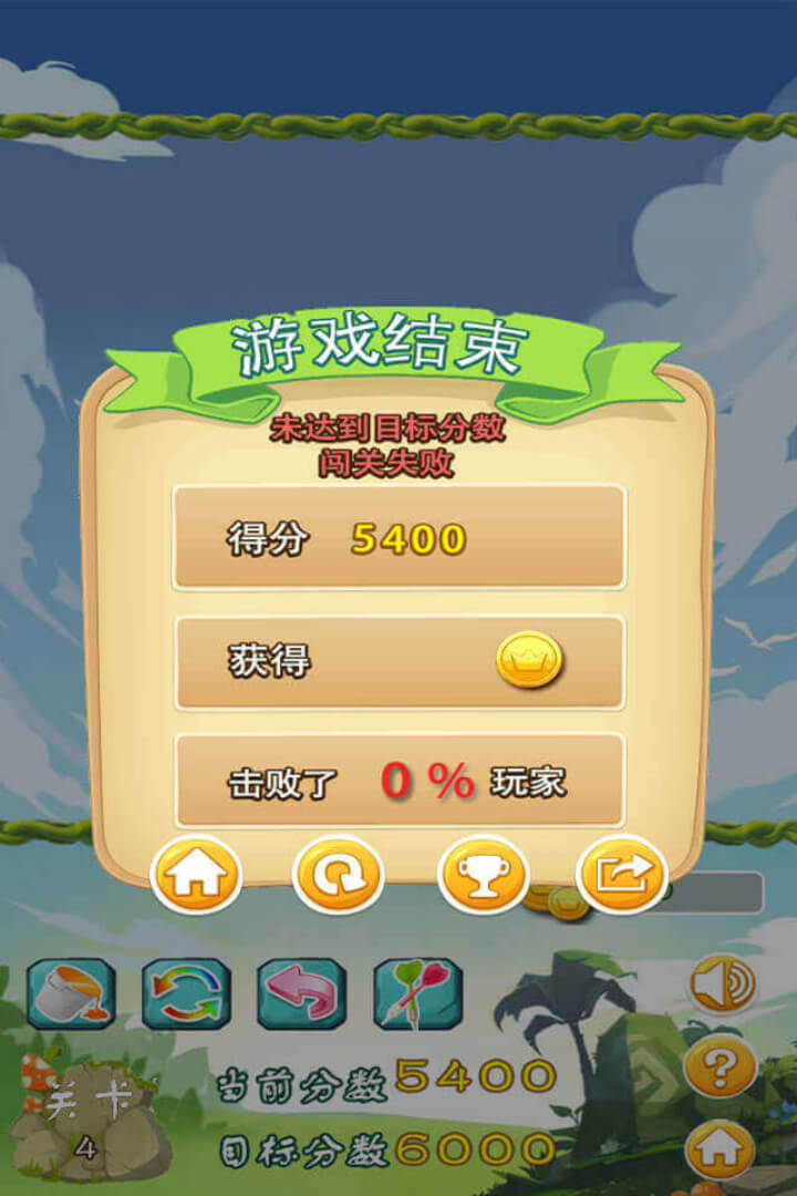 消滅氣球  九游版