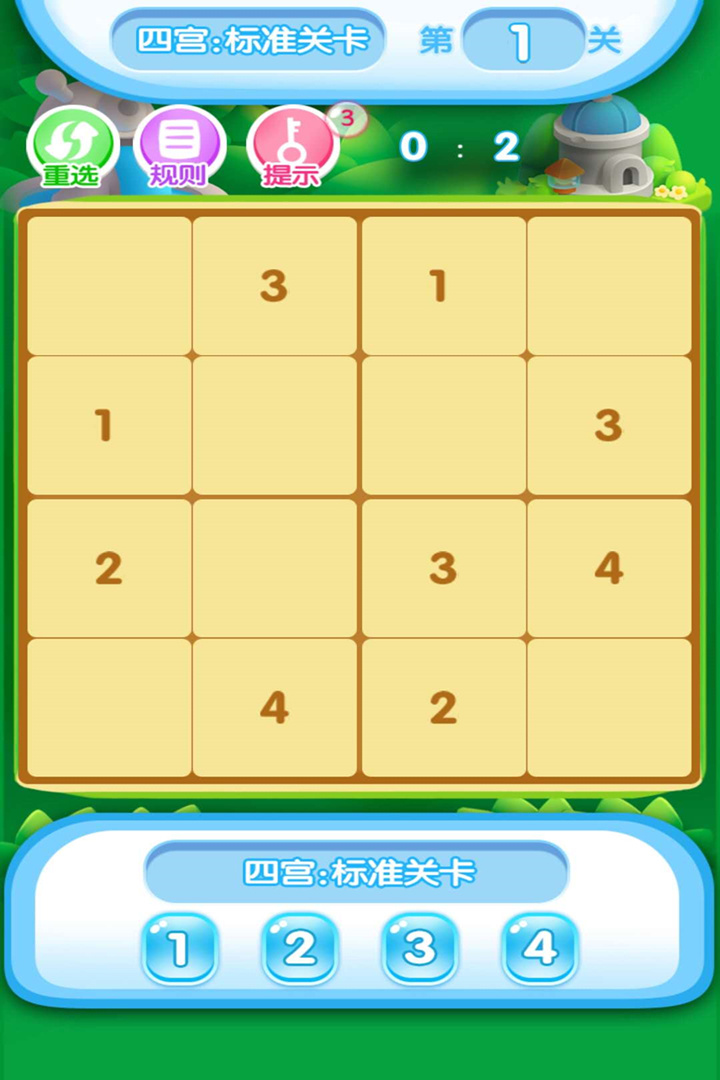 歡樂(lè)數(shù)獨(dú)