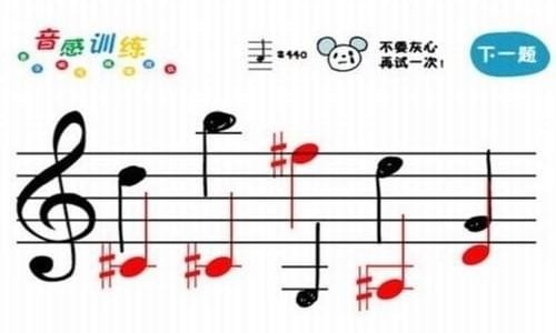 音感訓練