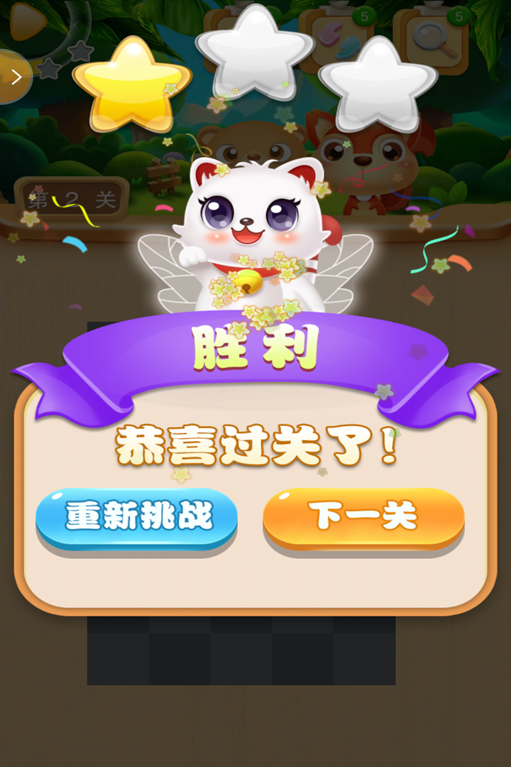 歡樂水果連連看  九游版