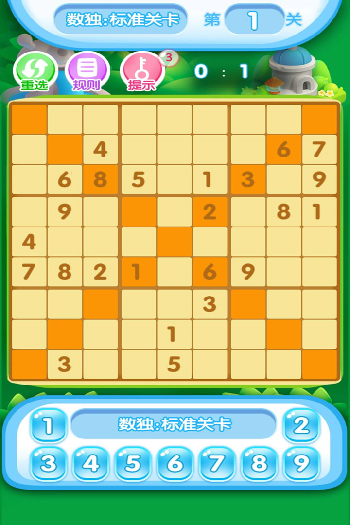歡樂(lè)數(shù)獨(dú)