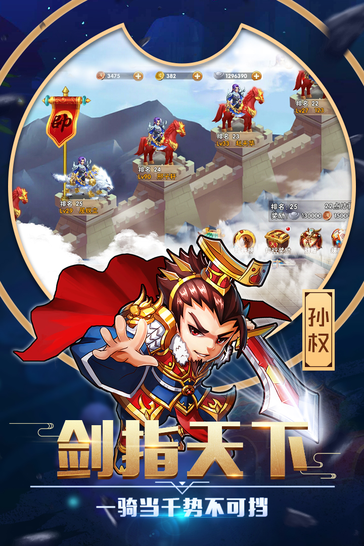 臥龍三國(guó)  九游版