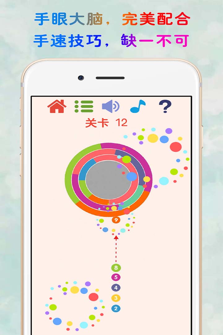 見(jiàn)縫插針  九游版