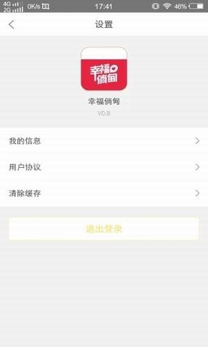 幸福倘甸