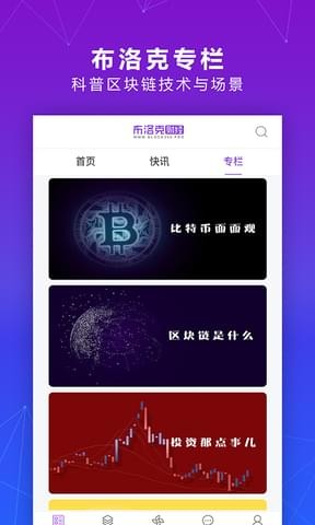 布洛克財經