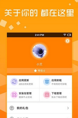 玩嗨游戲盒