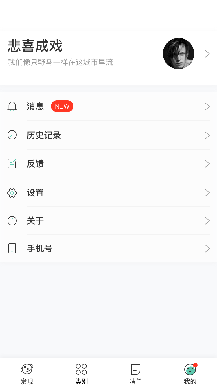 neets追劇