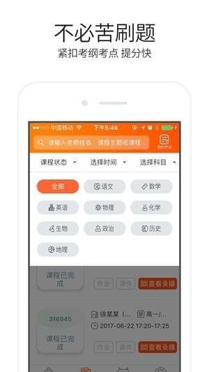 溢米輔導(dǎo)