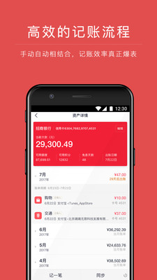 網(wǎng)易有錢記賬