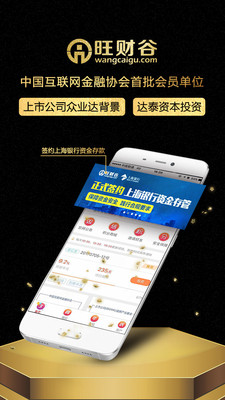 旺財(cái)谷