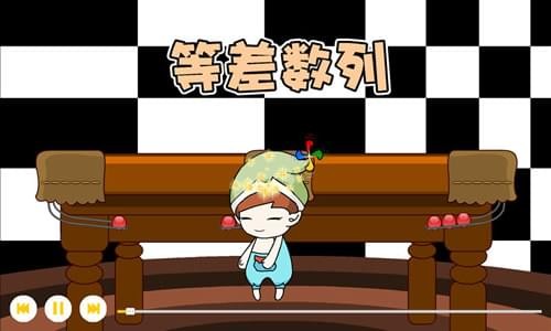 熊貓奧數(shù)