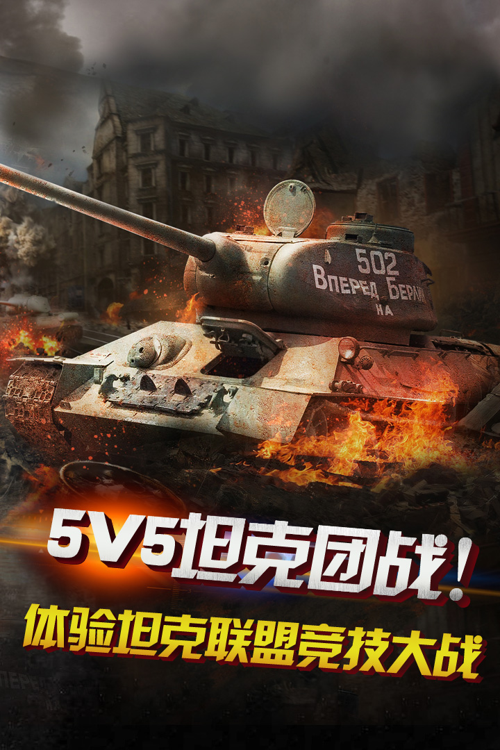 狂怒  九游版