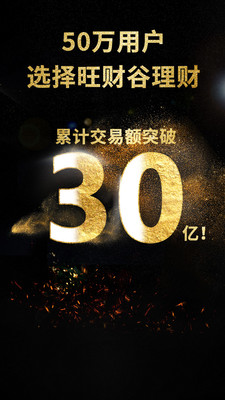 旺財(cái)谷