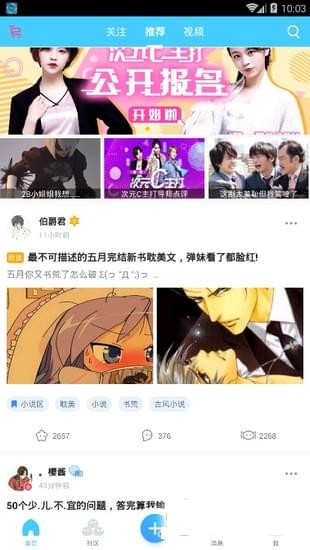 第一彈動漫